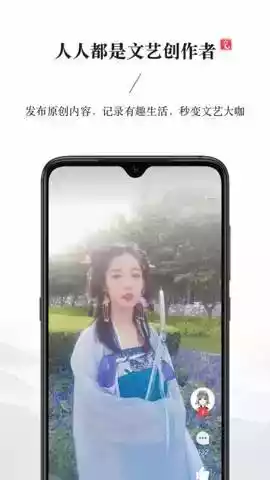 文艺中国app截图1