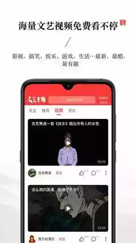 文艺中国app截图3