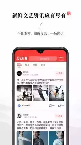 文艺中国app截图2