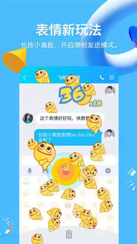 腾讯QQ安卓版