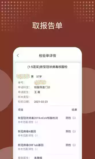 中国中医科学院西苑医院app 截图