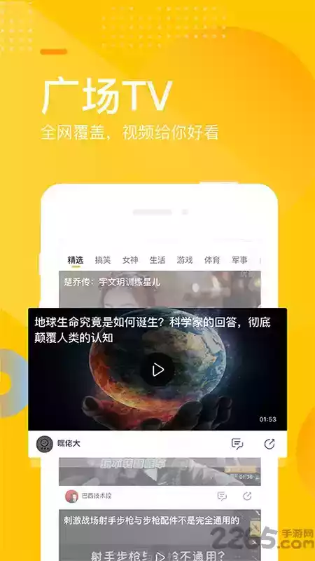 搜狐网新闻最新版本 截图