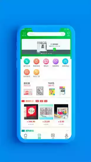 中国邮政手机app 截图