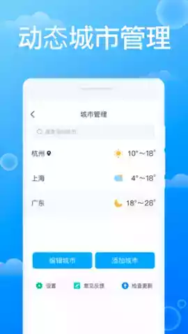 中国天气雷达图安卓版 截图