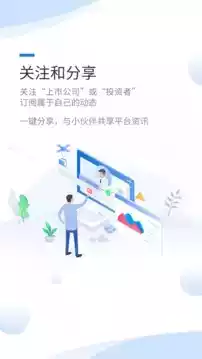 深圳互动易平台 截图