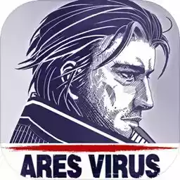 阿瑞斯病毒正版官方 1.0.24