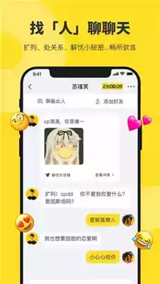 猫爪交友app官网 截图