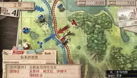 战场女武神3中文版 截图