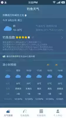 钓鱼天气app官方 截图