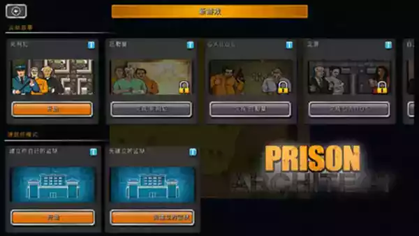 监狱工程师中文破解版 截图