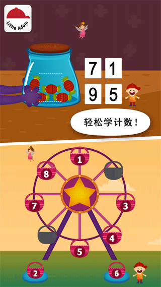 阳阳儿童数学逻辑思维app 截图