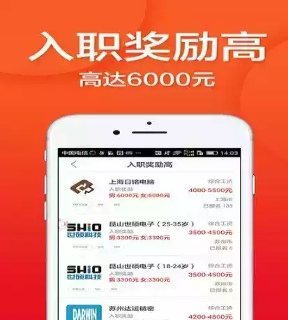 上海打工网站 截图