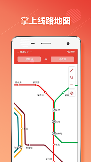 香港地铁app 截图