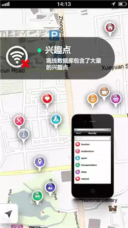 北京地图最新版 截图