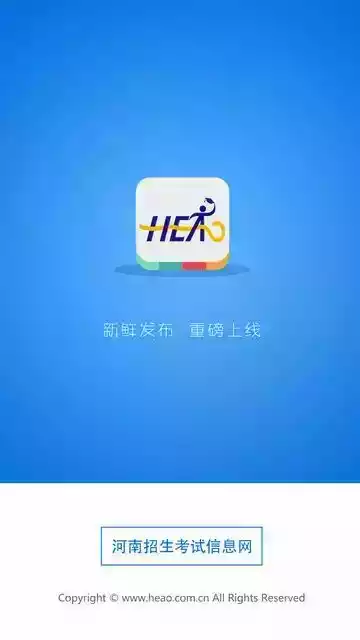 河南省普通高校招生考生服务平台官版 截图