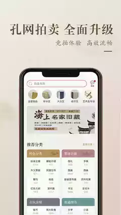 孔夫子旧书网app 截图