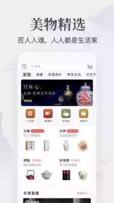 东家app官网 截图
