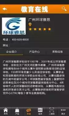 中国教育在线官方网站 截图