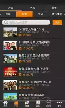 中国教育在线官方网站 截图