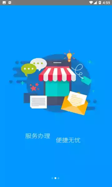 龙江人社app官网 截图