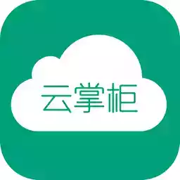 云掌柜app官方 6.22