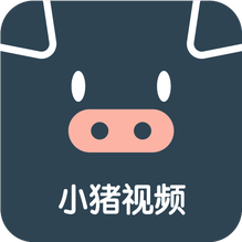小猪视频app汅ios版