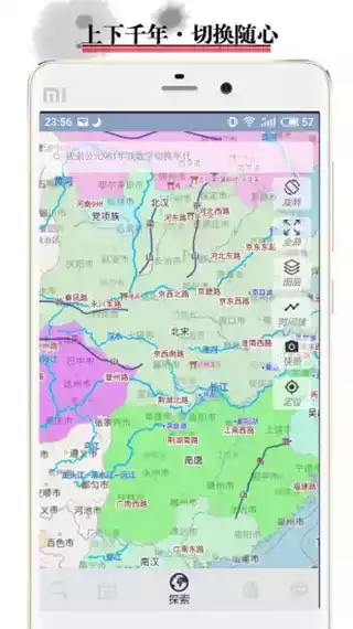 历史地图app 截图
