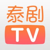 泰国tv泰剧网 2.0