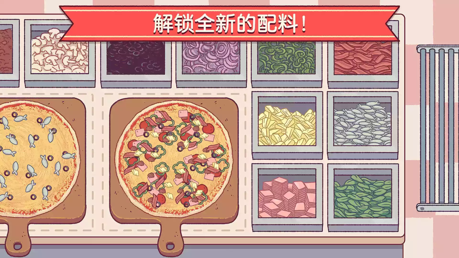 可口的披萨美味的披萨最新版 截图