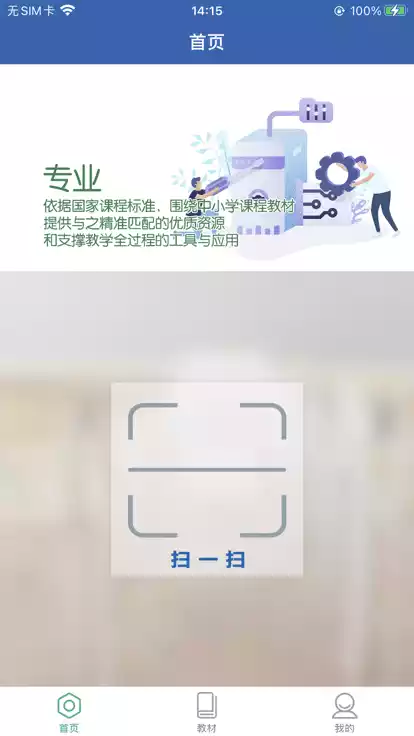 珠峰旗云教学通app 截图