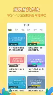 hi宝贝计划app官网 截图