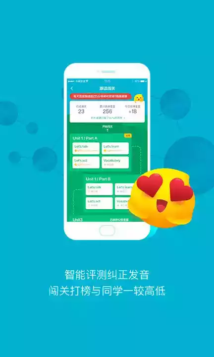 金太阳英语app官方 截图