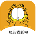 老版加菲猫影视app