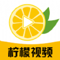 1柠檬视频app