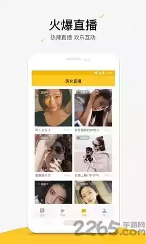 四川干部网络学院App 截图