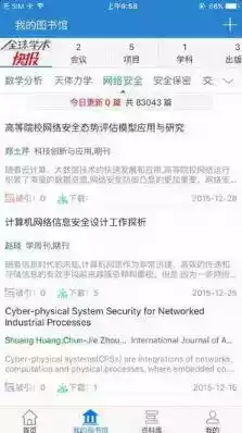 中国知网首页 截图