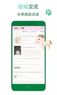 晋江文学城手机版app5.6.0 截图