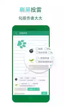 晋江文学城手机版app5.6.0 截图