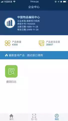 中国编码中心官网 截图