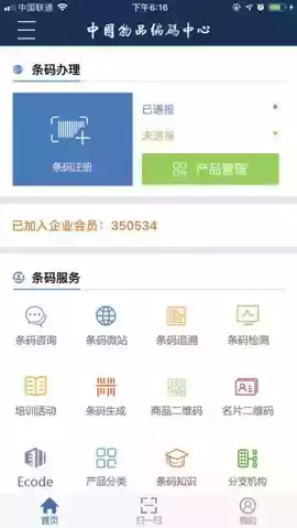 中国编码中心官网 截图