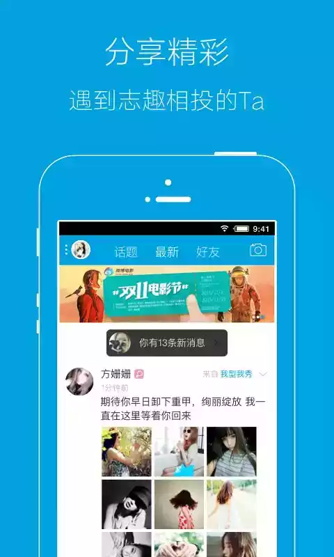 岳西论坛app