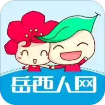 岳西论坛app