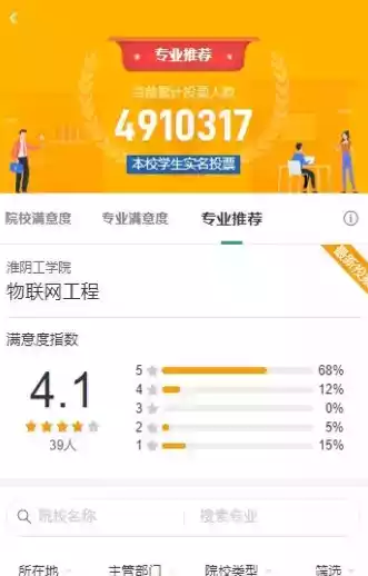河南省阳光高考信息平台官网入口 截图