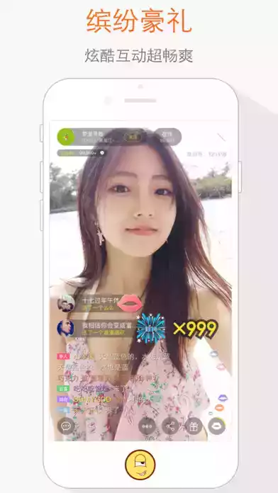乐秀直播app官方截图2