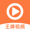 王牌视频app安卓 2.3