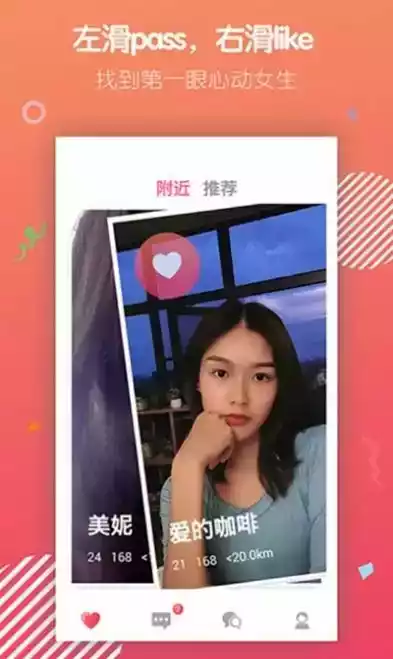 陌声2019版本官方截图2