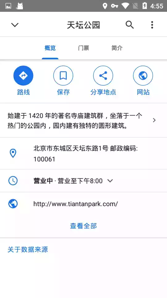 谷歌地图手机版中文版2022 截图