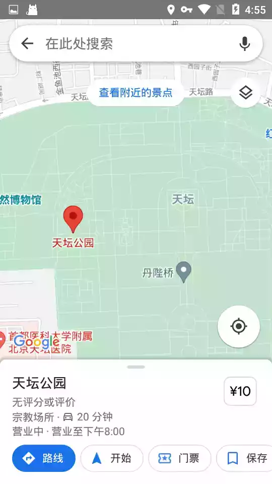 谷歌地图手机版中文版2022 截图