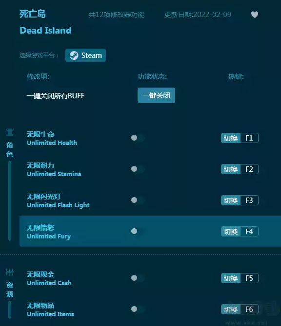 死亡岛激潮二十二项属性修改器 截图