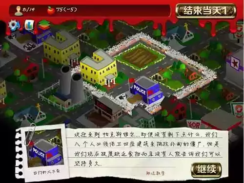 重建城镇2中文版无敌版 截图